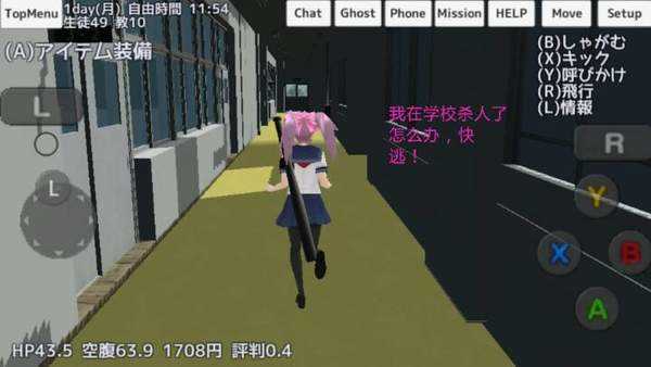 高校女生模拟器中文版(5)