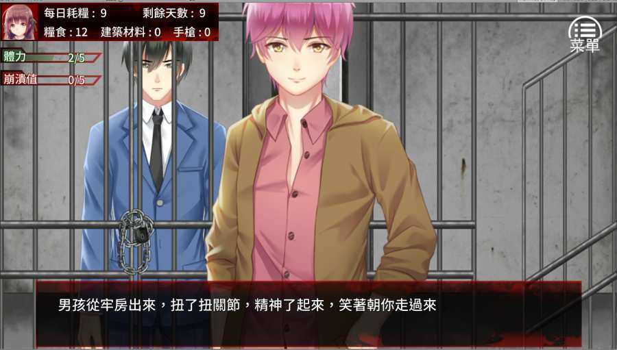 末日少女最新版(3)