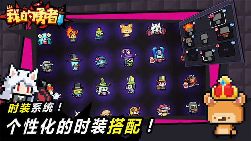 我的勇者官网最新版图3