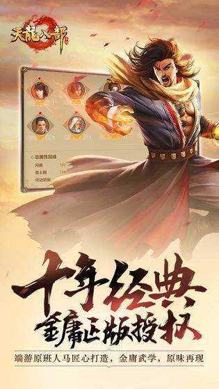 天龙八部怀旧版(1)