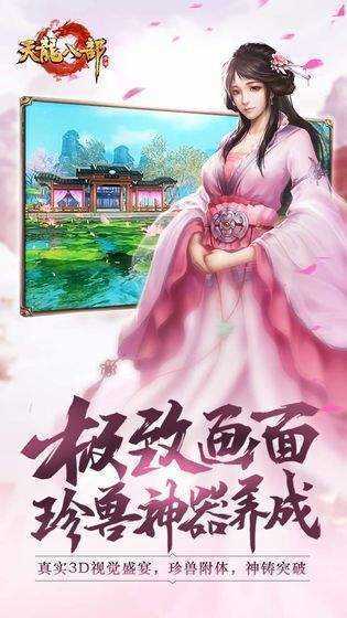 天龙八部怀旧版(2)
