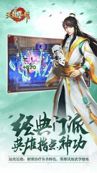 天龙八部怀旧版(3)