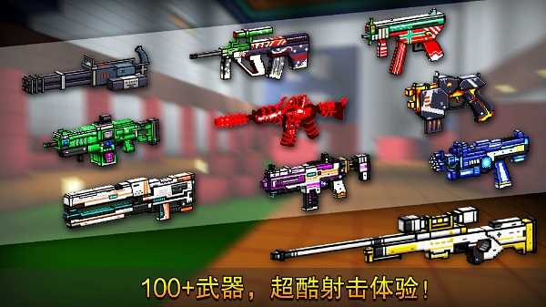 像素射击手机号登录版本图1
