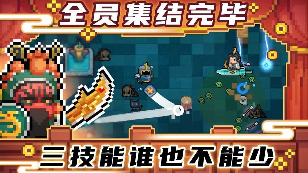 元气骑士免登录版(3)