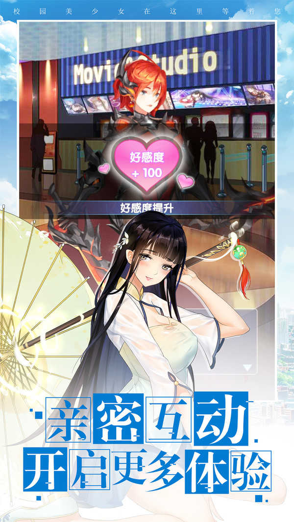 校花梦工厂官方版图2
