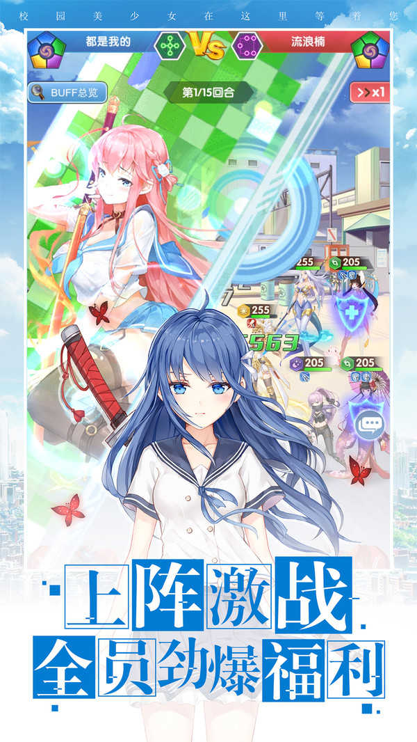 校花梦工厂官方版图3