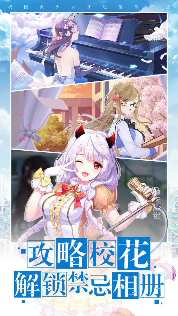 校花梦工厂官方版图4