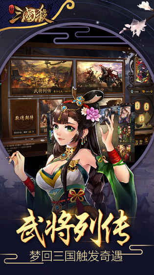 三国杀十周年版图3