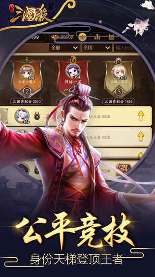 三国杀十周年版图4