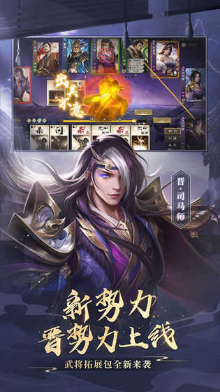 三国杀online手机版(1)