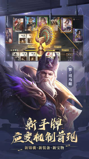 三国杀online手机版(3)