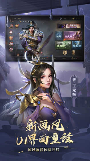 三国杀online手机版(4)