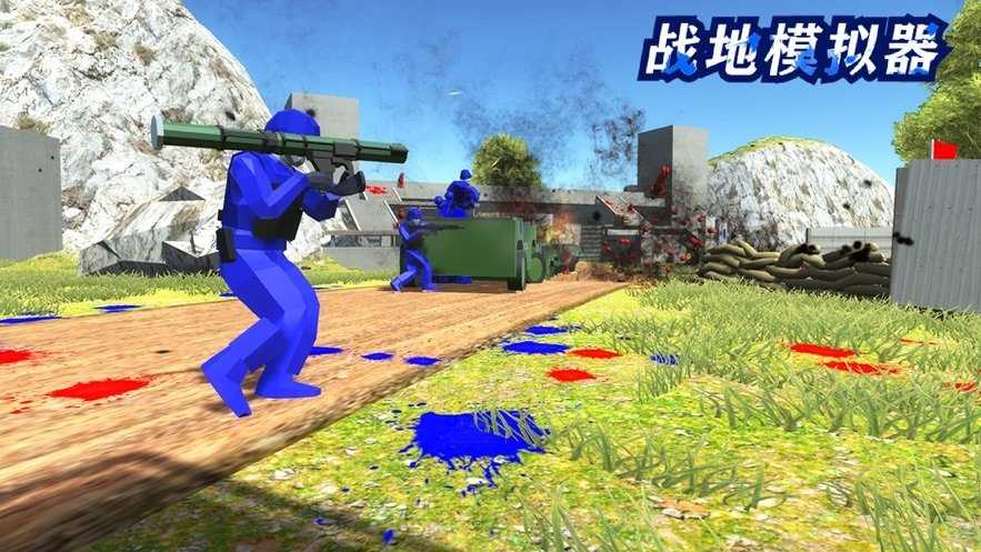 战地模拟器正版图1