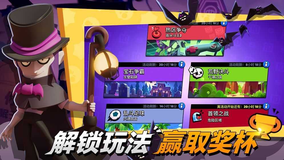 荒野乱斗(免费领取英雄)(3)
