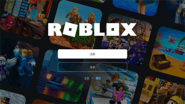 roblox中文手机版截图3