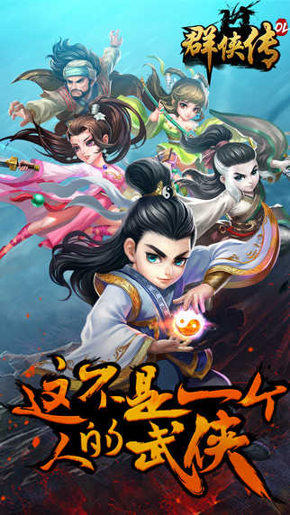 金庸群侠传(4)