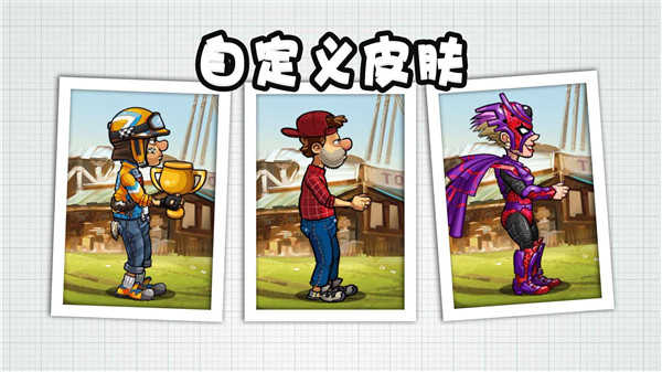999999钻999999登山赛车2内购免费版(2)