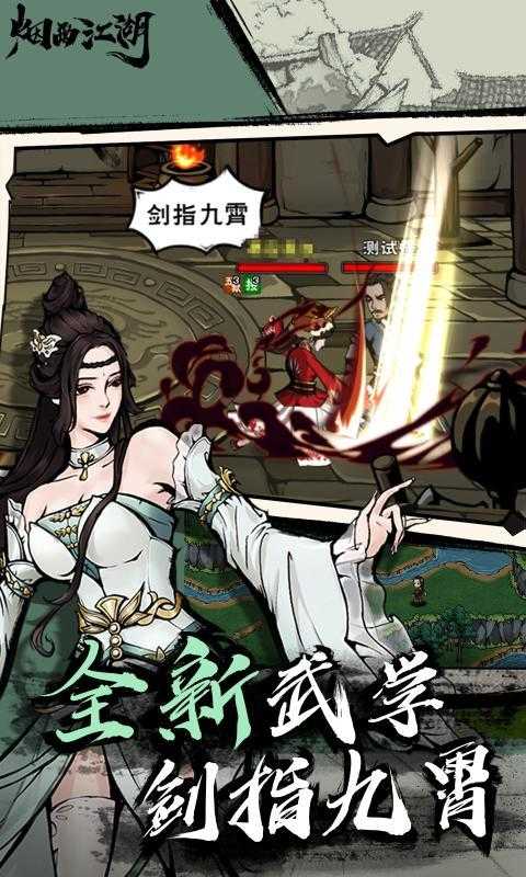 烟雨江湖(1)