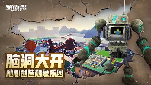 roblox罗布乐思(1)