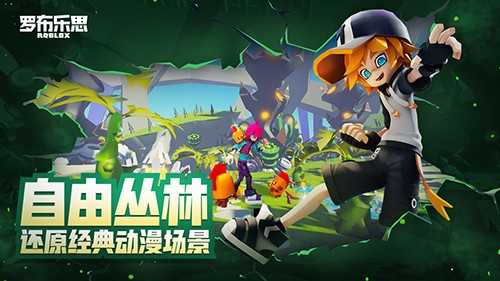 roblox罗布乐思(2)