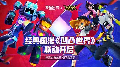 roblox罗布乐思(3)
