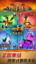 刀锋酷跑最新版图4