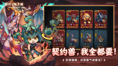 提灯与地下城最新版(1)
