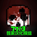 G沙盒仇恨内置模组汉化版