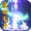 Fate of Phoenix