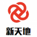 新天地抢单手机版