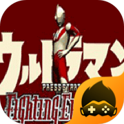 奥特曼格斗进化3高清汉化版