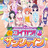 恋活2手机版