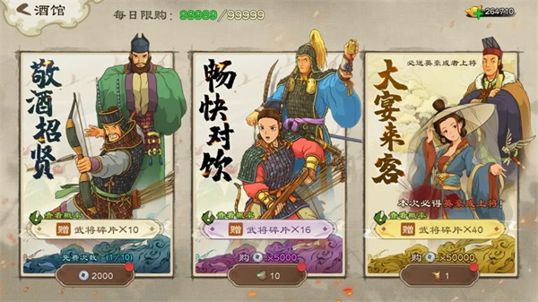 乱世终结战官网版