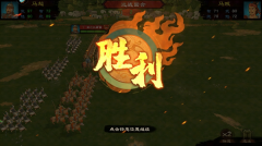 乱世终结战官网版