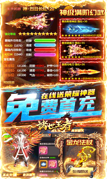 诸世王者2025(2)