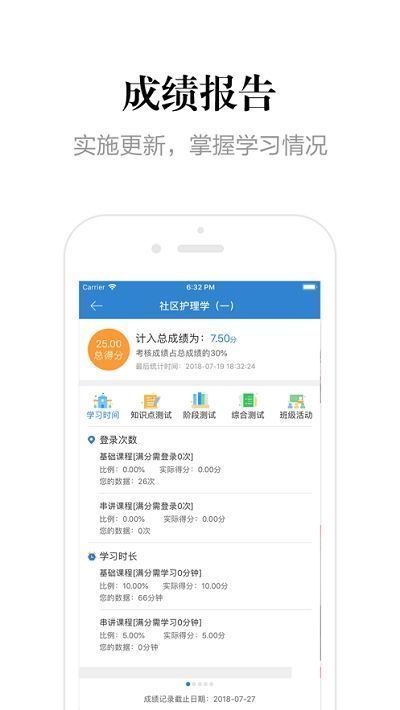 全国网络助学平台学生端正版图2