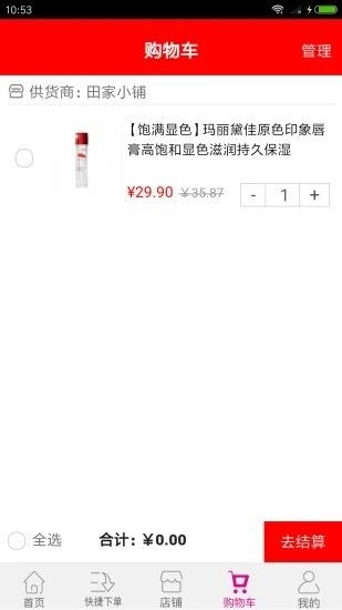 索罗金科技签到注册苹果版图3