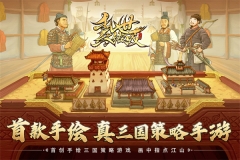 乱世终结战官网版图2