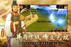 乱世终结战官网版图4