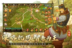 乱世终结战官网版图5