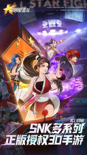 全明星激斗最新版图1