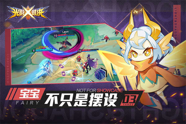 光影对决国际服图2