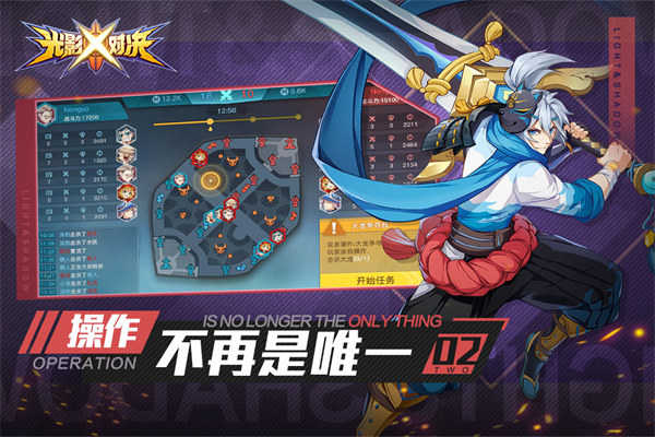 光影对决国际服图3