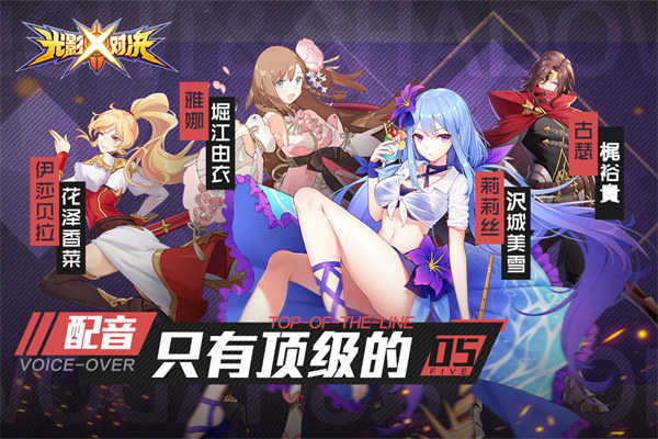 光影对决国际服图4