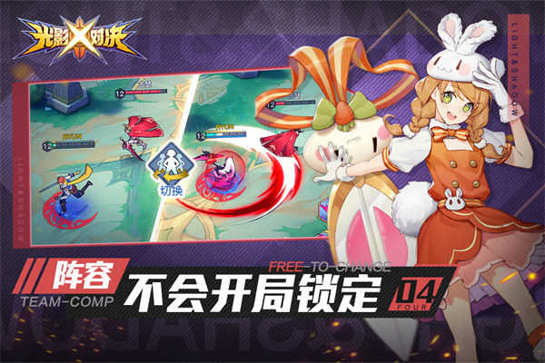 光影对决国际服图5