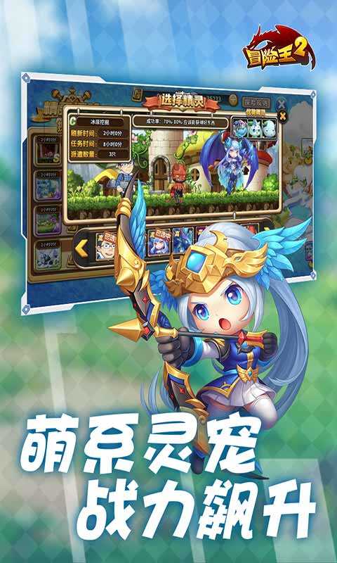 冒险王(1)