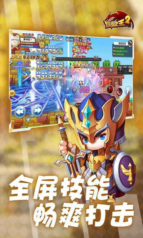 冒险王(2)