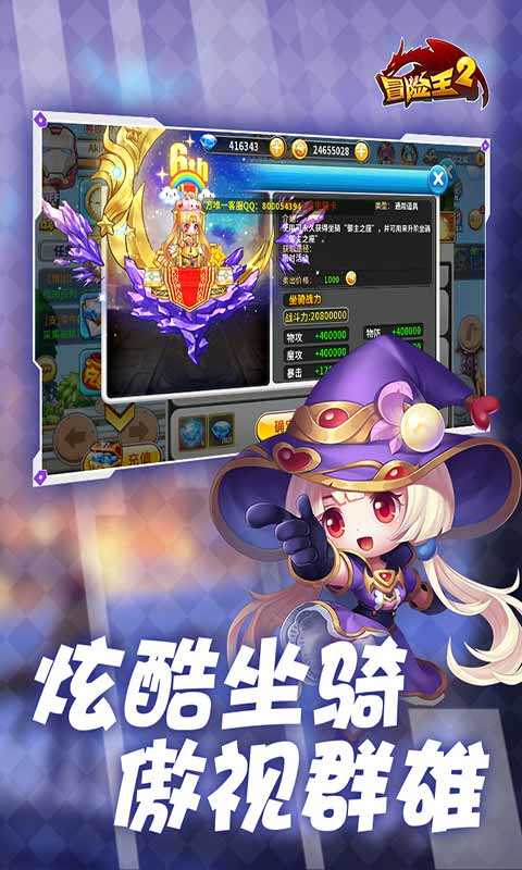 冒险王(3)