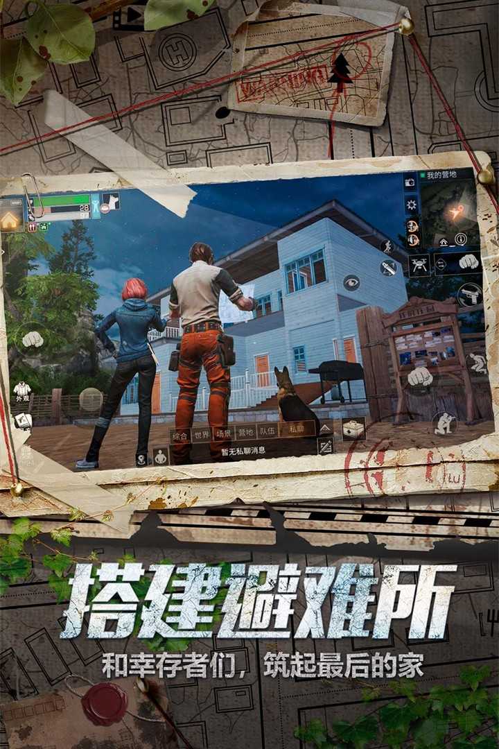 明日之后共创服3