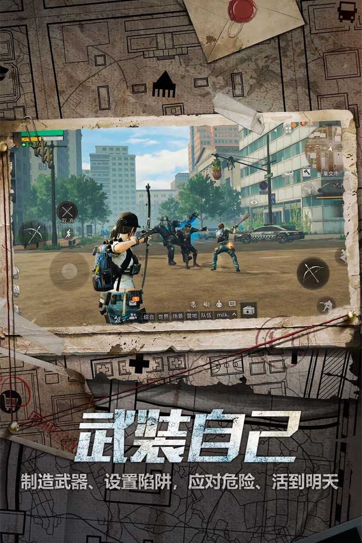 明日之后共创服5